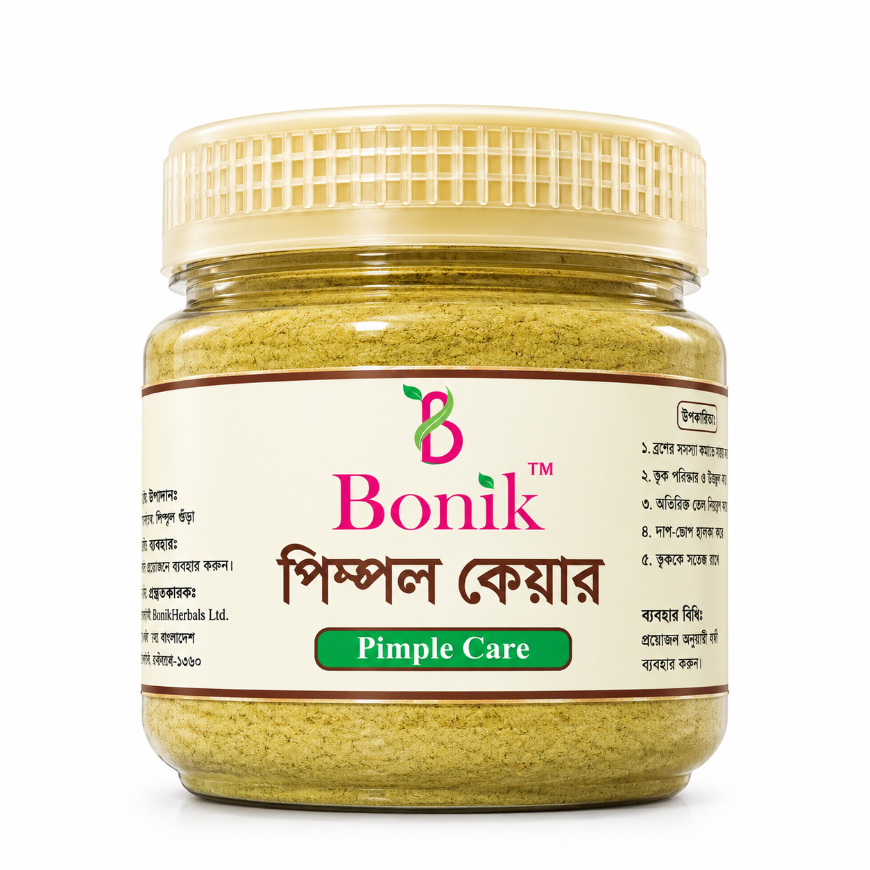 Pimple Care- 100gm