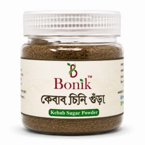 Kabab Chini Gura - 100gm