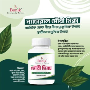 মৌরি মিক্স-100 gm