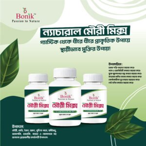 মৌরি মিক্স-300 gm